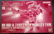 港魂 魂限 PB HG 1/144 ZAKU Ⅱ HIGH MOBILITY TYPE  (全新)