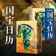 【真品书籍】2026国宝日历 海外国宝日历建筑日历2026马年创意日历 翻页台历手
