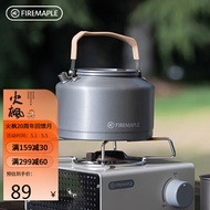 火枫（FIRE-MAPLE）T4茶壶特别版 单壶户外露营装备野外烧水煮茶壶 煮咖啡器具(1.3L)