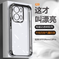 realme 12x 5g casing casing realme c15 Suitable for oppoReno14 Electroplating Four-Corner Airbag Pho