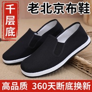 Lutai Old Beijing Cloth Shoes Work Shoes Men's Slip-On Men's Shoes Melaleuca Sole Cloth Shoes Men's 