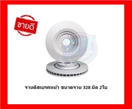 จานเบรค TRW รุ่น LEXUS RX270 RX450h ปี 08-15 (AL10)  จานเบรคหน้า จานเบรคหลัง (โปรส่งฟรี)