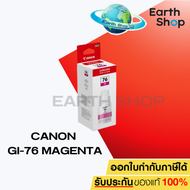 Canon GI-76 BK/C/M/Y สำหรับเครื่องพิมพ์อิงค์เจ็ท MAXIFY GX5070 MAXIFY GX6070 และ MAXIFY GX7070