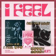 Daigou Delivery The Next Day (G) i-DLE gidle Electronic Album Mini 6 i FEEL Official Full Set (QR Sw