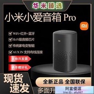 【百億補貼】小愛同學音箱pro音箱家用高音質智能音箱ai