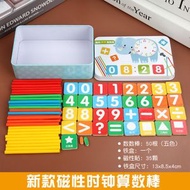 兒童數學棒 加減法教具 幼兒學習玩具 小學生算術練習- [套餐1]小象磁性時鐘算數棒+35塊磁性數字符號 均碼