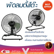 ราคาพิเศษ พัดลม พัดลมตั้งโต๊ะ พัดลมตั้งโต๊ะ 10 นิ้ว AIKO AVF-210 ดำ แรงลมแรงทั่วบริเวณ ช่วยลดอุณหภูม