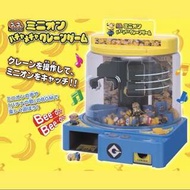 Minion 夾公仔機 預訂款式！ 日本夾公仔機