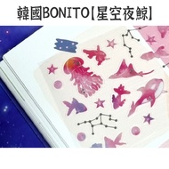 RAYRAYGO Korea BONITO [Starry Night Whale] PVC Cute Sticker Mark Sealing Diary Handbook Decorative P