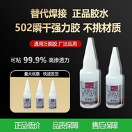 Sticky 502 Quick-Drying Glue Metal Rubber Leather Dedicated 502 Glue Transparent 3m Inkjet Painting 
