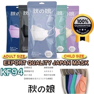 ​[秋の娘] Japan KF94 Adult Face Mask 4-Ply | Individually Packed | 10pcs | Korean Premium Quality