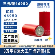 Factory Direct Wholesale46950Yiwei Cylindrical Ternary Lithium Battery Core Power Bank Flashlight Hi