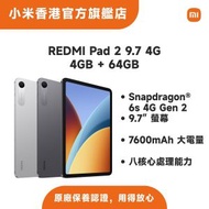 Redmi Pad 2 9.7 (Wi-Fi) 4G 4GB + 64GB 平板 紅米 VHU6960EN