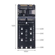 sata m.2 ngff固態ssd轉sata nvme協議轉sff-8654轉接卡2280