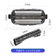 Overall Head Net Suitable for Panasonic Electric Shaving ES9013 ES9087 ES9068