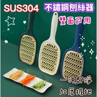 [MoMo Mommy] Stainless Steel Grater Gherkin Carrot