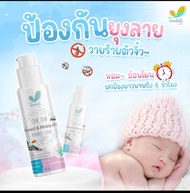 สเปรย์กันยุงสำหรับเด็ก Umbili Chewchew Bobun-Zai Insect and Mosquito Repellent Spray 30ml