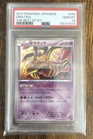 PSA 10 2017 鬼龍 騎拉帝納