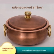 ทองแดงบริสุทธิ์หม้อร้อนขนาดเล็กสําหรับ One Person เตาเหนี่ยวนําไฟฟ้าขอบย่างหม้อทองแดงสําหรับ Scaldin