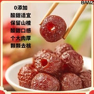 0 Additives】Sweet and Sour Appetizing Snack/Seedless Hollow Hawthorn Preserved Fruit/hollow hawthorn