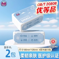 T Tongmo Workshop Paper 4 Layers 76 Pumps Medical Grade Baby Suitable Household Tissue Napkin Paper 