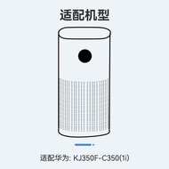 Boxuan Adapt to Huawei Zhixuan Air Purifier 720 Filter Element KJ350F-C3501i Purifier Filter Filter 