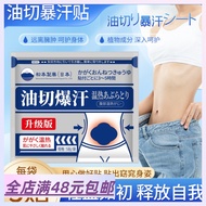 Free Shipping Over 10 Bags Sweaty Oil Cut Patch Big Belly Big Belly Slimmer Patch Wormwood Patch
