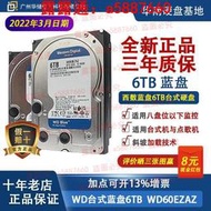 WD/西部數據WD60EZAZ 6TB藍盤臺式電腦機械硬盤6tb監控硬盤5400轉