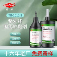 Tuobang Electronic UV Glue LCD LCD Display Glue Sealing Fit uv Glue Filling Shadowless Glue UV Glue
