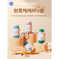 HP Genuine Cute Ton Cup u Disk 64g Office Female Student Mobile Phone Computer u Disk Official Flags