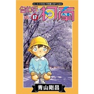 Detective Conan 87/Gosho Aoyama eslite