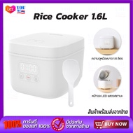 Xiaomi Mijia Rice cooker Auto Rice Cooker 1.6L/1.5L หม้อหุงข้าวไฟฟ้า【แถมปลั๊ก】ขนาด1.6ลิตร หม้อหุงข้า