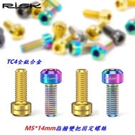 RISK Titanium Alloy [M5 * 14mm] Finger Dial Lever Fixing Screw Single Price Titanium Screw Titanium 