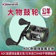Komas Ram Horn Drum Wheel Black Line Anti-Explosion Line Full Metal Frame Fishing Reel High Speed Ra