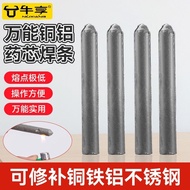 Household Universal Low Temperature Welding Rod Welding Rod Lighter Welding Copper Iron Aluminum Sta