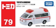 Takara Tomy Tomica Diecast 1/64 Police Car Series Fire Truck Ambulance Vehicle Helicopter Alloy Mode