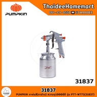 PUMPKIN กาพ่นสี(กาล่าง) ความจุ1000ซีซี PTT-W77S(31837)