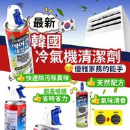 ZSM20220641 - 韓國livinggood冷氣機清潔劑 330ml (販售結束)