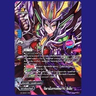 Buddyfight The Devil's Dragon Daughter Lilia Used With The Lost World Dimension Embossed Foil Type O