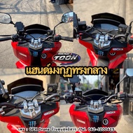 แฮนด์มงกุฎทรงกลาง #GPXDrone