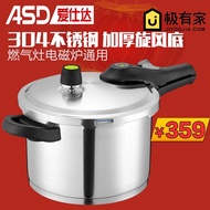 ASD/304 stainless steel pressure cooker， Aragon， aishida pressure cooker pressure cooker 24cm QL1824