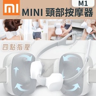 小米 - MINI 頸部按摩器 M1 (SUP : DA202)