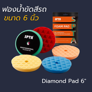 ฟองน้ำเครื่องขัดสีรถ SPTA ขนาด 6 นิ้ว