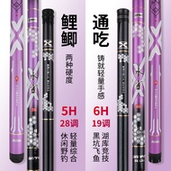 ใหม่ 2023 คันเบ็ด ultra-light และ ultra-hard 5H28 ปรับคันเบ็ดปลาคาร์พ 6H19 ปรับ Black Pit คันเบ็ดวัต