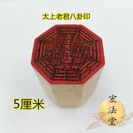 Taoist seal Taishang Laojun gossip seal Lu Shanzu ancestor Liu Renxian printed Taoist seal gossip se