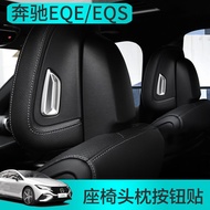 Mercedes-Benz EQS EQE350 EQS450 Seat Headrest Button Interior Decoration Glitter Modification Specia