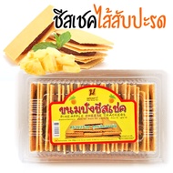 ขนมปังชีสเชคไส้สับปะรด 1 กล่อง / 250g. แครกเกอร์ไส้สับปะรด ชีสเชคสี่เหลี่ยม pineapple Cheese Shake ข