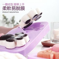 其他品牌 - 創意冰棒模制冰格盒雪糕模具冰棍模具夏季DIY棒冰模具 矽膠製冰模具 冰棒模具 雪糕模具 造型冰棒 製冰盒 自製冰棒 DIY 矽膠 消暑 製冰 冰棒模