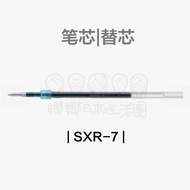 Japan Imported uni/Mitsubishi Ballpoint Pen JETSTREAM SXR-7 Medium Oil Refill 0.7mm Refill Refill