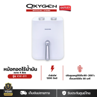 KASHIWA หม้อทอดไร้น้ำมัน ขนาด 4 ลิตร รุ่น KW-811 เครื่องทอดไร้น้ำมัน Air Fryer
